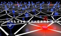 请注意，以下内容是以如何将虚拟币转