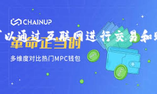 是的，Tokenim 是一个在线钱包，它允许用户安全地存储和管理他们的加密货币资产。在线钱包通常提供便于访问和使用的界面，用户可以通过互联网进行交易和账户管理。Tokenim 作为一种在线钱包，通常涉及对多种加密货币的支持，也可能提供其他功能，比如交易所服务、借贷、或流动性提供等。

若您想了解更多关于 Tokenim 的具体功能或特性，或是它与其他钱包的比较，请告诉我，我可以为您提供详细信息。