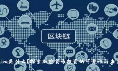 Tokenim是什么？探索加密货币投资的可