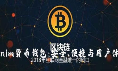 思考
全面解析Tokenim货币钱包:安全、便捷与用户体验的最佳选择
