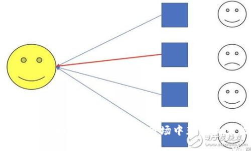 虚拟币倒卖:如何在数字货币市场中获得最大收益?