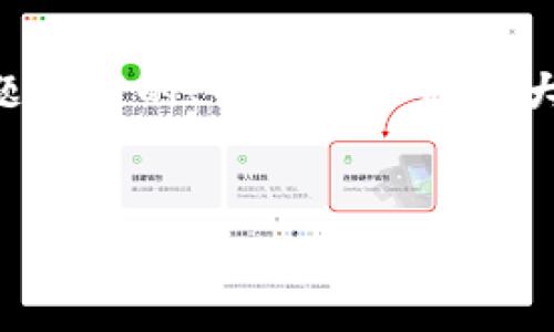 为了满足您的需求,我们将围绕“炒股卖虚拟币”这个主题编写的、关键词和内容大纲。然后,再针对该主题提出六个相关问题,并详细解答。
炒股与虚拟币交易:如何有效选择与管理投资