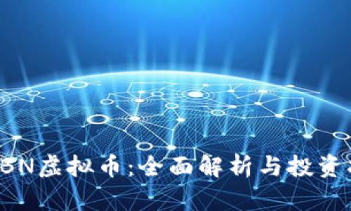 : ABN虚拟币:全面解析与投资指南