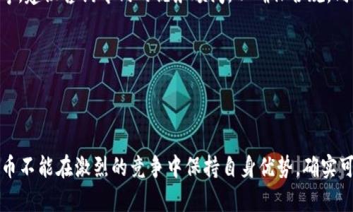   深入了解NIU虚拟币：投资机会与前景分析 / 

 guanjianci 虚拟币, NIU币, 加密货币投资, 区块链技术 /guanjianci 

## 内容主体大纲

1. **引言**
   - 虚拟币的兴起
   - NIU虚拟币的背景介绍

2. **NIU虚拟币的基本概念**
   - NIU虚拟币的定义
   - NIU币的发行与流通机制

3. **NIU虚拟币的技术基础**
   - 区块链技术概述
   - NIU虚拟币的技术架构

4. **NIU币的市场表现**
   - 历史价格趋势
   - NIU币在市场中的地位

5. **投资NIU虚拟币的理由**
   - 潜在回报分析
   - 与其他虚拟币的比较

6. **如何购买和存储NIU虚拟币**
   - 购买途径
   - 安全存储方法

7. **NIU虚拟币的未来前景**
   - 未来的发展计划
   - 行业趋势与影响

8. **结论**
   - 总结投资建议
   - 对未来的展望

9. **常见问题解答**
   - 相关的六个问题及详细解答

## 引言

随着区块链技术的迅猛发展，虚拟币作为一种新兴的数字资产，逐渐进入了大众的视野。NIU虚拟币（NIU Coin）作为其中一员，凭借其独特的创新和潜力，备受关注。本文将深入探讨NIU虚拟币的基本概念、市场表现、投资理由、购买途径、未来前景等多个方面，为投资者提供全面的分析和建议。

## NIU虚拟币的基本概念

### NIU虚拟币的定义

NIU虚拟币是一种基于区块链技术的加密货币，旨在提供去中心化的交易平台和金融服务。NIU币的设计初衷是为了赋能用户，鼓励更广泛的数字货币应用，并提供一个安全、高效的交易方式。

### NIU币的发行与流通机制

NIU虚拟币采用的是定量发行的机制，所有的币量在开始时就被设定好，以确保其稀缺性。同时，NIU币的流通依赖于交易所的支持，目前已经在多个知名交易平台上上市，用户可以通过法定货币或其他虚拟币进行交易。

## NIU虚拟币的技术基础

### 区块链技术概述

作为NIU虚拟币的核心，区块链技术是一种去中心化的数据存储方式，可以确保交易的透明性和安全性。区块链通过高效的共识机制，能够有效避免双重支付的问题，保障交易的完整性。

### NIU虚拟币的技术架构

NIU币的技术架构基于公开透明的区块链平台，支持智能合约及各种去中心化应用（DApp）。其架构设计旨在满足高频交易需求，提供更快速的交易确认及更低的交易费用。

## NIU币的市场表现

### 历史价格趋势

NIU虚拟币自发行以来，其价格经历了多次波动。分析其历史价格趋势，可以看出市场对其价值的逐渐认可，但也存在一定的风险。在市场的牛市阶段，NIU币的价格曾一度翻倍，而在熊市中也出现了波动。

### NIU币在市场中的地位

目前，NIU币在一些交易平台上的流通量和市值已经达到了较高的水平，显示出强大的市场潜力。它的目标是逐步发展成为行业内的一线虚拟货币，与比特币、以太坊等主流币种相抗衡。

## 投资NIU虚拟币的理由

### 潜在回报分析

投资NIU虚拟币的主要理由之一是其潜在的高回报。随着区块链技术的不断普及，NIU币有机会在未来实现更高的价值增长。同时，市场分析师认为，其应用场景将更加广泛，进一步驱动需求。

### 与其他虚拟币的比较

与比特币和以太坊等其他虚拟币相比，NIU币具有独特的市场定位和优势。其交易成本较低、交易速度较快，适合日常小额支付。此外，NIU币的智能合约功能也为其未来发展提供了更多可能性。

## 如何购买和存储NIU虚拟币

### 购买途径

用户可以通过各大交易所购买NIU虚拟币，常见的交易方式包括法币购买和其他虚拟币兑换。确保选择一个安全可靠的交易平台至关重要。

### 安全存储方法

存储虚拟币时，用户需要选择合适的钱包类型。包括热钱包和冷钱包，冷钱包更为安全，适合长期存储，而热钱包用于频繁交易。此外，用户还需定期备份私钥，以防丢失。

## NIU虚拟币的未来前景

### 未来的发展计划

NIU团队正在不断拓展其应用场景，包括金融服务、电子商务及社交平台等，期望通过战略合作来提升其市场影响力。同时，技术的持续迭代将助力NIU币的性能提升。

### 行业趋势与影响

随着区块链技术的不断发展，市场需求也在不断变化。预计未来虚拟币市场将进一步规范，NIU币作为其中一员，有望在激烈的竞争中脱颖而出。

## 结论

综上所述，NIU虚拟币作为一种新兴的数字资产，凭借其独特的优势和潜力，吸引了越来越多的投资者关注。然而，投资仍然具有风险，建议投资者在做出决定之前，进行充分的市场调研和风险评估。

## 常见问题解答

### 问题一：NIU虚拟币 vs 比特币，哪个更具投资价值？

NIU虚拟币与比特币的对比

比特币作为最早的加密货币，其市场地位毋庸置疑，但还是以稳健著称。而NIU虚拟币则可能因为其较小的市场市值和相对较新颖的技术，具备在短期内大幅增值的潜力。然而，比特币的网络效应和流动性也不容小觑。投资者应该根据自身风险偏好选择合适的投资对象。建议长期持有比特币，同时少量投资NIU虚拟币以分散风险。

### 问题二：如何评估NIU虚拟币的投资风险？

评估NIU虚拟币的投资风险

首先，需要关注NIU虚拟币的市场流动性和交易量，流动性的不足可能导致价格波动较大。其次，技术安全性也是投资风险的一部分，需了解其智能合约的安全性。还要关注市场情绪，分析市场对NIU币的接受度。同时，可以通过跟踪团队动态和社区反馈来获取更多信息。

### 问题三：NIU虚拟币的应用场景有哪些？

NIU虚拟币的应用场景

NIU虚拟币致力于构建用例丰富的生态系统，包括电子商务支付、金融服务、数字资产管理等。例如，用户可以使用NIU币进行商品购买，或在区块链上进行小额贷款和投资。随着平台功能的不断增强，NIU币的实际应用场景也将越来越广泛。

### 问题四：如何参与NIU虚拟币的社区？

参与NIU虚拟币社区的途径

NIU虚拟币有自己的在线社区，用户可以通过社交媒体平台、论坛等途径参与讨论，分享信息。在这些平台上，用户可以获取最新的项目动态、技术更新以及市场分析。参与社区不仅能增加对项目的了解，还能结交志同道合的朋友。

### 问题五：NIU虚拟币的税务问题如何处理？

NIU虚拟币的税务处理

在很多国家和地区，虚拟币的交易是需要纳税的。用户需要了解本地区的税收政策，记录所有的交易信息，包括购买价格、出售价格和交易日期等。建议咨询专门的税务顾问，以确保合规，同时也能减少税务风险。

### 问题六：未来NIU虚拟币是否有可能被淘汰？

NIU虚拟币是否可能被淘汰

在快速变化的虚拟币市场中，任何币种都有被淘汰的风险。NIU虚拟币的成功与否取决于其技术、市场需求及拓展能力等多方面因素。如果NIU币不能在激烈的竞争中保持自身优势，确实可能会被市场淘汰。因此，持续关注其发展动态和技术更新，是每位投资者的责任。