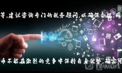   深入了解NIU虚拟币：投资机会与前景