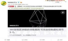 :新疆虚拟币挖矿举报指南：如何有效