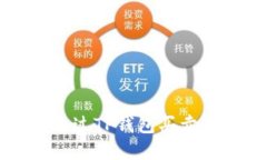 如何通过TP钱包买卖虚拟币
