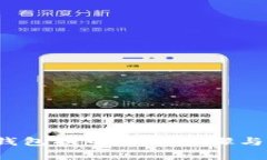 虚拟币钱包换电脑的步骤与注意事项