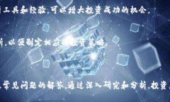   SFL虚拟币：深入了解其潜力与投资策