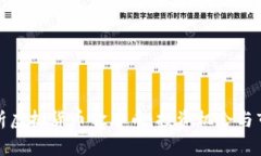 全面解析虚拟货币金牌币：投资机会与