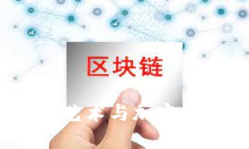 虚拟币画:如何利用数字艺术与加密货币的结合创造经济价值