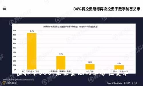 虚拟币BBB:未来金融的革命性变革