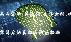 根据您的请求，以下是相关内容的、关