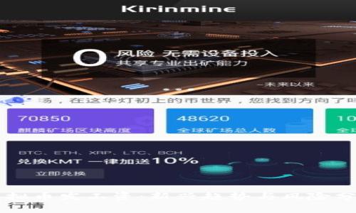 虚拟币发工资：新兴趋势与风险分析