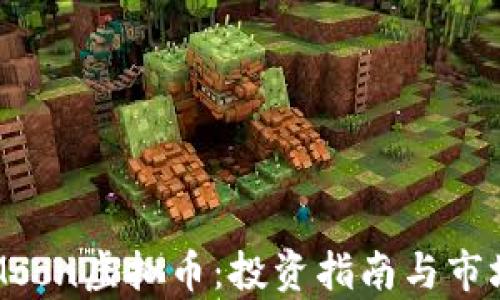 
深入了解Moon虚拟币：投资指南与市场前景分析