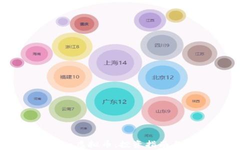 
深入了解Moon虚拟币：投资指南与市场前景分析