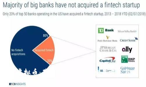 全面解读虚拟币：基础概念、种类、交易方式与未来趋势
