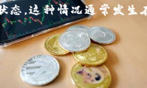 虚拟币同台(Virtual Currency Parity)一般是指在某一交易平台上,不同虚拟货币之间的兑换比率或价值相等的状态。这种情况通常发生在市场供需平衡,或者在从事套利交易时,投资者会关注不同平台间虚拟货币的价差,以便在不同的平台进行交易获利。
以下是关于虚拟币同台的进一步讨论,包括、关键词、大纲及相关问题分析:
虚拟币同台的意义与市场影响分析
