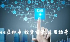 全面解析Bee虚拟币：投资前景、使用场