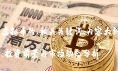 以下是关于SFD虚拟币的、相关关键词、