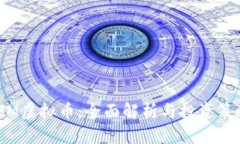 YJM虚拟币：全面解析与投资策略