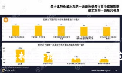 揭秘黑虚拟币套路:如何识别和防范骗局
