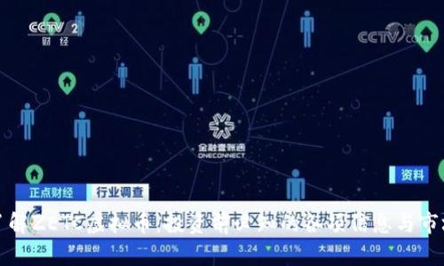 深入了解ZETC虚拟币:投资前必知的各项信息与市场动向