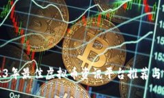 2023年最佳虚拟币资讯平台推荐与分析