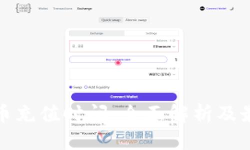 : 虚拟币充值时间：全面解析及最佳实践