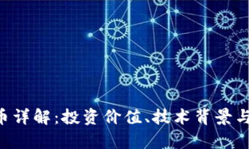 SKP虚拟币详解:投资价值、技术背景与市场前景