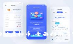 如何成功炒虚拟币：全面指南与实用策