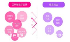 网络虚拟货币详解：主要币种及其特征