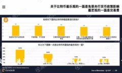 虚拟币交易可追溯性分析：如何查找和