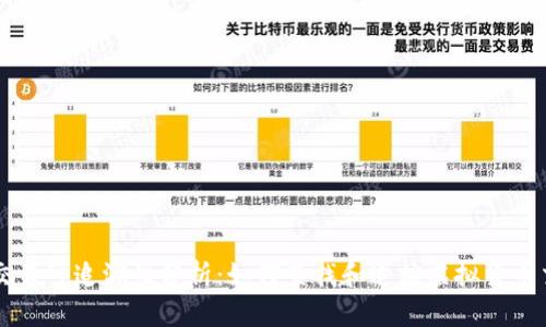 虚拟币交易可追溯性分析：如何查找和追踪虚拟货币交易记录