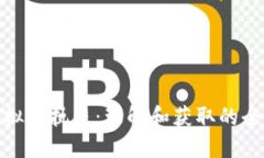 Pi币虚拟币执照：理解和获取的全面指