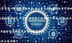   人民币虚拟币：未来数字经济的桥梁