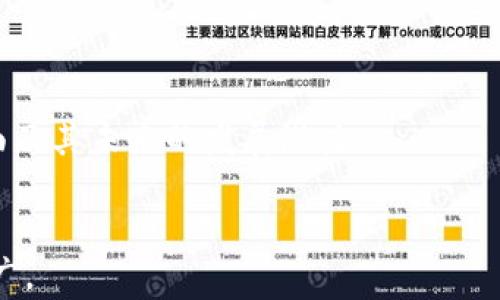 
  人民币虚拟币：未来数字经济的桥梁 / 
 guanjianci 人民币虚拟币, 数字货币, 央行数字货币, 中国金融创新 /guanjianci 

内容大纲
ol
  li什么是人民币虚拟币？/li
  li人民币虚拟币的背景和发展历程/li
  li人民币虚拟币的技术架构与安全性/li
  li人民币虚拟币对中国经济的影响/li
  li国际市场对人民币虚拟币的反应/li
  li人民币虚拟币的未来展望/li
  li与人民币虚拟币相关的常见问题/li
/ol

一、什么是人民币虚拟币？

人民币虚拟币，指的是由中国人民银行发行的、以人民币为基础的数字货币，其全称为“中央银行数字货币” (CBDC)。与传统的电子支付方式不同，人民币虚拟币是国家机关发行的法定货币，旨在替代部分流通中的现金。它不仅具有人民币的所有属性，还能充分利用数字技术，提供更安全、高效的支付体验。


数字货币的一个重要特点就是去中心化。然而，人民币虚拟币依然是由中央银行控制，保证其在金融体系中的稳定性。这种新型货币形态可以在提升交易速度的同时，降低交易成本，并推动金融普惠的实现。


二、人民币虚拟币的背景和发展历程

人民币虚拟币的研究与发展源于全球数字货币的兴起。2013年，比特币等去中心化数字货币的流行引起了中国政府的高度重视。2014年，中国人民银行开始了对数字货币的探索，至2019年成立了数字货币研究所，专门负责这一项目的开发。


进入2020年后，人民币虚拟币的研发进入快速推进阶段。4月份，在深圳等城市进行试点，标志着人民币虚拟币的正式落地。此后的时间里，各地不断推出试点应用，如春节红包、社区消费等，让人民币虚拟币逐渐走入大众视野。


三、人民币虚拟币的技术架构与安全性

人民币虚拟币的技术架构基于区块链与传统金融系统的融合，它使用了一种“双层运营”模式，即中央银行与商业银行共同参与。中央银行负责货币的发行和管理，而商业银行则负责用户的账户和交易。


从安全性来看，人民币虚拟币采用了多重加密技术与身份验证机制，能够有效防止假币、网络攻击及交易数据的泄露。此外，国家级的监管机制也为其提供了强有力的保障，从而提升了用户的信任度。


四、人民币虚拟币对中国经济的影响

人民币虚拟币的推出将对中国的经济和金融体系产生深远影响。首先，它将提高支付效率，降低交易成本，推动消费和投资。此外，人民币虚拟币可以增强国际竞争力，促进人民币国际化，有助于人民币在国际贸易中扮演更重要的角色。


其次，人民币虚拟币的应用将推动金融科技的发展，为金融机构和企业提供新的业务场景与盈利模式。同时，它还可提升金融服务的覆盖力度，帮助未银行化人群获得金融服务。


五、国际市场对人民币虚拟币的反应

人民币虚拟币的推出在国际市场上引发了广泛关注。不少国家对其表示赞赏，因为它可以提升全球金融体系的效率。同时，人民币虚拟币的存在也使得国际社会对中国的金融科技实力有了新的认知，有助于提升中国的国际形象。


但也有一些国家对人民币虚拟币表示担忧，尤其是在数据隐私和国家安全方面。各国的央行也开始进行数字货币的研讨，尤其是在央行数字货币的建设上较量加码，这一定程度上加深了国际竞争的复杂性。


六、人民币虚拟币的未来展望

展望未来，人民币虚拟币有望在国内外金融市场中占据越来越重要的地位。在国家层面上，它将助力中国实现数字经济的转型，推动科技创新。而在国际层面上，人民币虚拟币可能成为全球金融体系的重要组成部分，助力人民币国际化的进程。


然而，人民币虚拟币的发展也面临不少挑战，例如技术革新及用户接受度等问题。未来，需要更多的政策支持和技术创新，才能确保人民币虚拟币的健康发展，为全球经济创造更多价值。


七、与人民币虚拟币相关的常见问题
在此部分，我们将回答与人民币虚拟币相关的六个常见问题。

1. 人民币虚拟币与比特币等加密货币的区别是什么？

人民币虚拟币与比特币主要在多个方面存在显著区别。首先，人民币虚拟币是由中国人民银行发行的法定货币，而比特币是一种去中心化的加密货币，缺乏国家背书。其次，人民币虚拟币设计上是为了替代部分现金流通，其目标是提高支付效率及金融监管，而比特币更多的是作为资产投资及价值存储。


再者，人民币虚拟币具备稳定性和透明性，因为它在一定程度上受到政府的监管，而比特币的价格波动则非常剧烈，缺乏稳定性。最后，人民币虚拟币的使用和流通将符合相关法律法规，而比特币则在某些国家可能面临法律限制。


2. 人民币虚拟币如何确保用户的隐私和安全？

人民币虚拟币的设计在安全性和用户隐私保护方面下了不少功夫。首先，交易信息采用了强加密技术，确保用户信息在传输过程中的安全。其次，用户必须经过身份验证才能进行贸易，这种措施有效防止了身份盗用的风险。


另外，中央银行对交易进行监控，以防止洗钱等违法行为，但在用户隐私方面，数据的使用与存储将在法律框架内进行，以保障用户的基本权益。


3. 人民币虚拟币的普及会对传统银行造成影响吗？

人民币虚拟币的普及确实会对传统银行造成一定的冲击，尤其是在支付和转账领域。人们可以直接通过手机钱包进行交易，这将减少对传统银行服务的依赖。同时，人民币虚拟币的低交易费用也可能削弱传统银行服务的吸引力。


然而，这并不意味着传统银行会完全被替代。相反，银行可以通过提供与人民币虚拟币相关的增值服务，例如财富管理、投资顾问等，继续在市场中占据重要地位。未来，银行和数字货币的结合或将成为趋势。


4. 人民币虚拟币将如何影响国际贸易？

人民币虚拟币将显著影响国际贸易，特别是在结算和支付环节。通过使用人民币虚拟币，企业可以在全球范围内实现更快速、更便宜的交易，减少对中介以及传统支付方式的需求。此外，人民币虚拟币将推动人民币国际化，让其他国家更愿意使用人民币进行交易，降低对美元的依赖。


同时，人民币虚拟币的使用将促使各国进一步探索数字货币的应用与监管，可能引发全球金融格局的变化，为国际间的合作开辟新思路。


5. 有哪些国家正在研究或已经推出自己的数字货币？

除了中国，许多国家和地区也在积极研发各自的数字货币。例如，欧洲中央银行正在考虑推出数字欧元，美联储也在探索数字美元的可能性。此外，瑞典的瑞典克朗和巴哈马的沙元已经进入试点阶段。


这些国家正在研究数字货币的潜在好处，如降低交易成本、提高支付效率以及增强金融包容性。同时，各国在数字货币领域的竞争也逐步加剧，谁能早日实现稳定且安全的数字货币，将在未来的国际金融市场上占据优势。


6. 企业如何利用人民币虚拟币发展业务？

企业在利用人民币虚拟币发展业务时，可以展开多方面的探索。首先，企业可以利用数字货币提升支付效率，传统支付方式通常需要一定的时间和成本，而人民币虚拟币的交易可实时完成，改善现金流的管理。


其次，企业可以通过与金融科技公司的合作，利用数字货币构建新的商业模式或服务。例如，在线零售商可以考虑接受人民币虚拟币作为支付方式，吸引更广泛的客户群体。此外，企业还可以借助人民币虚拟币进行国际交易，降低跨境支付的费用与时间。



总之，人民币虚拟币的推出将是金融生态系统中的里程碑，影响深远。希望以上解答能够帮助各位更清晰地理解人民币虚拟币的各种方面及其未来的发展潜力。
``` 

以上是围绕“人民币虚拟币”主题的全面内容，其中包括了、关键词、内容大纲和详细问题解答。此内容可以作为一篇高质量的长文进行推广。