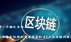 思考一个接近且的华尔街基金经理如何