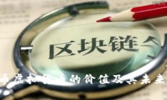 探索BBS币虚拟货币的价值及其未来发展