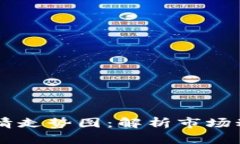 SHIB虚拟币行情走势图：解析市场动态