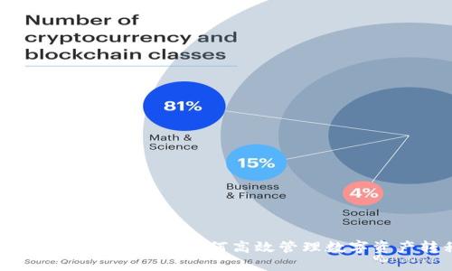 Tokenim转账通知：如何高效管理数字资产转移