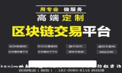 tokenim映射钱包骗局：如何识别与预防投资诈骗