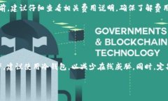   TP钱包与Tokenim的比较：哪个更适合你