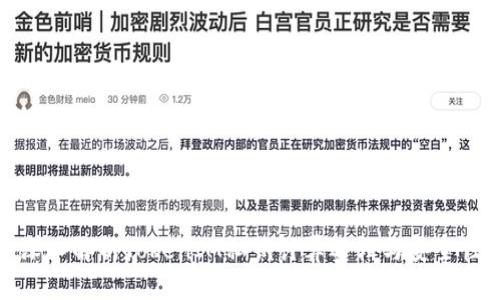 深入解析TokenIM私钥计算逻辑与安全性