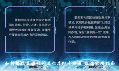 如何根据美国时间进行虚拟币交易：最