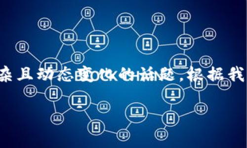 在中国,TokenIM(或者一般的加密货币和区块链项目)的合法性问题是一个复杂且动态变化的话题。根据我所掌握的信息,以下是有关TokenIM在中国是否合法的一些关键点和大纲内容:
TokenIM在国内是否合法?深入解析及法律风险