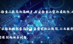 如何使用Tokenim生成二维码，提升您的