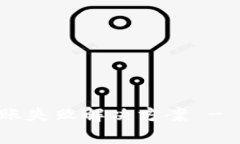: Tokenim转账失败解决方案 - 常见问题解