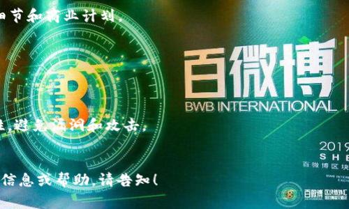 Tokenim格式是一种用于数字资产发行和管理的协议标准，通常用于区块链和加密货币领域。以下是创建Tokenim的一个基本格式示例（根据不同使用场景可能会有所不同）：

```json
{
  