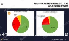 虚拟币Tokenim钱包：安全、便捷的数字